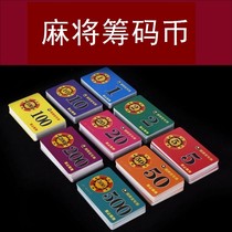 Mahjong machine card tokens Mahjong Card Tokens Chess room Special money to play mahjong used chips Cards Plastic