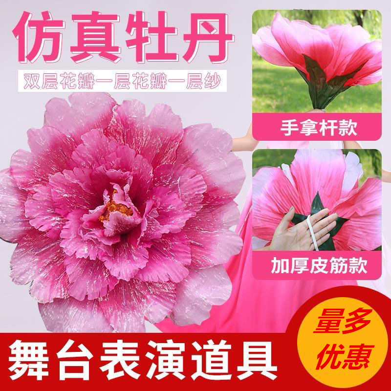 Dance with flower props children dancing shows flower kindergarten peony parasol flower flower flower floral square dance