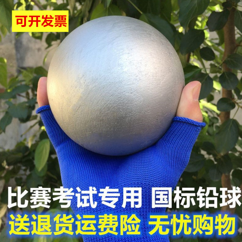 Students of the middle examination sports examination specially lead ball for male and female students with 2kg 3 5 kg iron ball training equipment