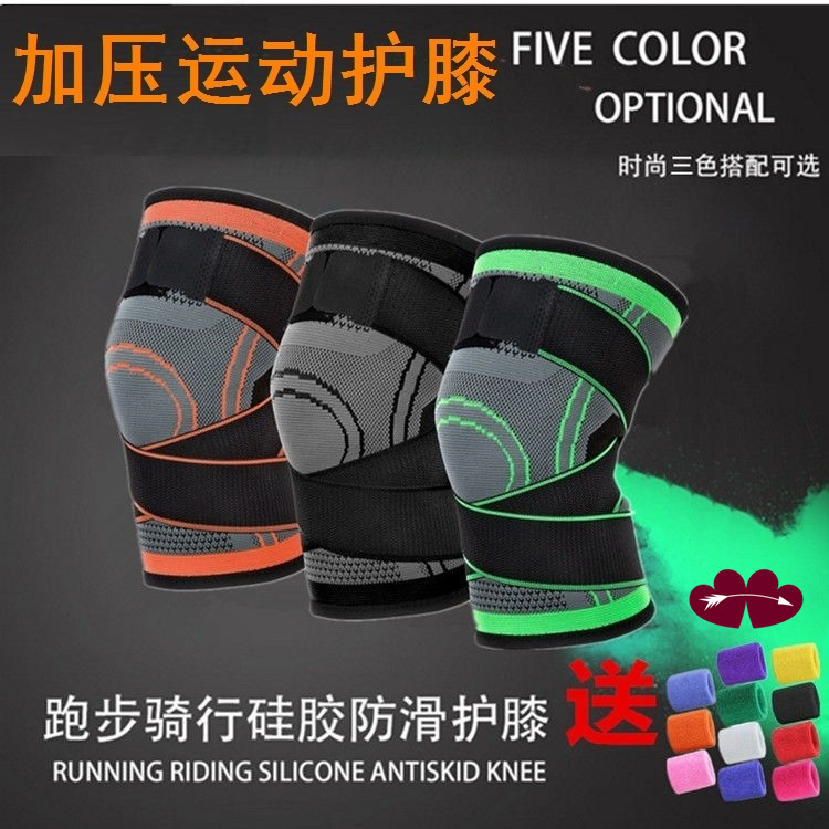Meniscus injury knee protector summer children's jump rope running sports special knee pads for men and women yoga training
