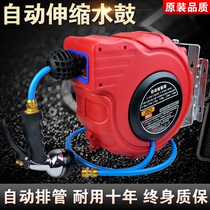 Automatic telescopic pipe reel steam protection foam drum water drum PVC gauze pipe car wash water pipe auto repair beauty