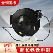 Ultra-long 30 m electric drum automatic telescopic iron reel reel reel wire drum auto repair high-power National Standard Winder