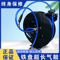 Auto repair pneumatic tool automatic telescopic tube coiler air drum 30 m air pipe recovery pipe receiver iron plate Air Wheel Seat