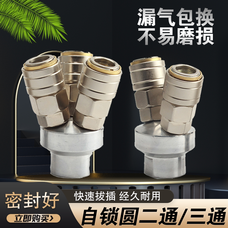Air Pump Wind Pipe PU Tracheal Pneumatic Round Tee 2 tong Full steel Self-lock quick-plug quick joint Two-fork tripods