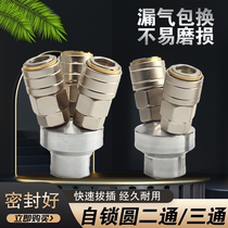 Air pump air pipe PU air pipe pneumatic round three-way two-way all-steel self-locking quick-plug quick connector binary trigeminal