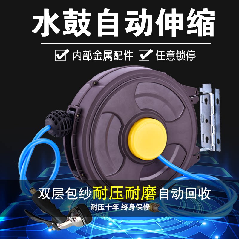 Automatic water drum foam drum hose reel household car wash gardening watering water pipe rack automatic retractable recovery water gun