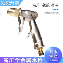 Multifunctional all-copper car washing high-pressure water gun nozzle water drum shower household watering flower washing car brush washing water gun head
