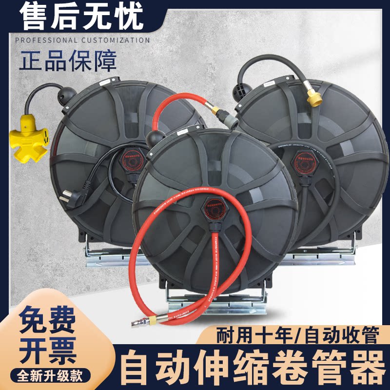 Automatic telescopic gas drum windpipe windpipe gas pump wind pipe drum collecting pipe steam repairing electronic drum winder carwash water drum