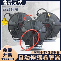 Automatic telescopic air drum pipe reel air pump air pipe drum pipe receiver steam repair electric drum reel machine car wash water drum