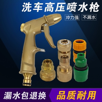 Car wash water gun spray gun home high pressure car wash nozzle brush car rinse ground wash tool watering hose gardening