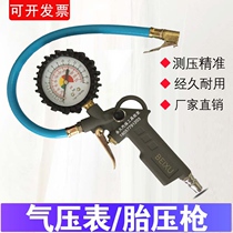 Tire pressure gauge Tire pressure gauge High precision car tire pressure detector with inflatable gauge Tire pressure gun gauge