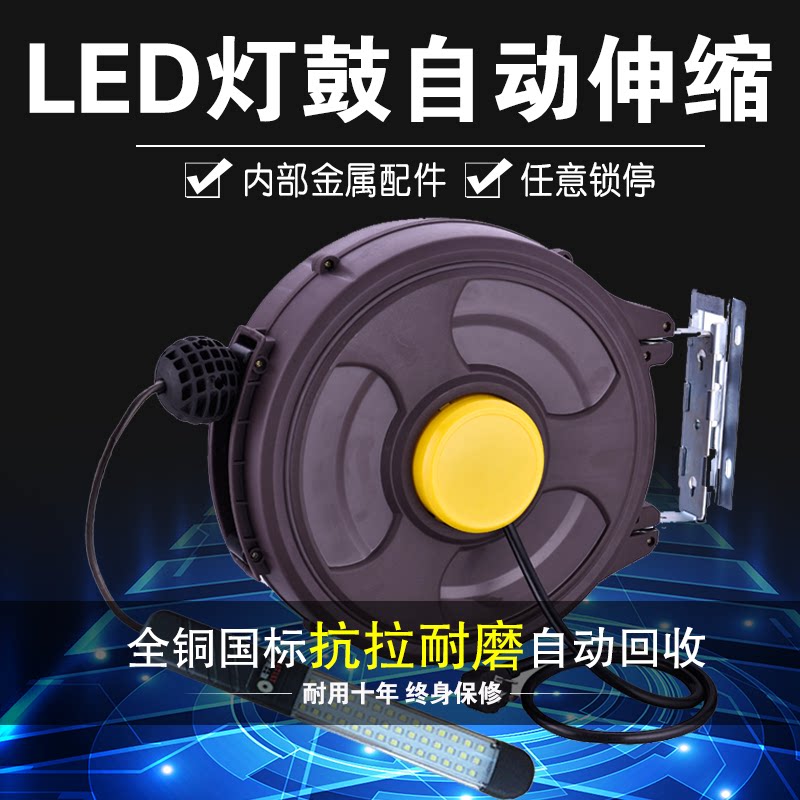 Automatic telescopic tube reel LED energy-saving lamp drum work lamp drum automatic telescopic electric drum reel line drum 20 meters