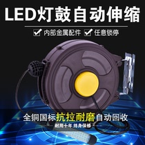 Automatic telescopic tube reel LED energy-saving lamp drum work light drum automatic telescopic electric drum reel wire drum 20 meters