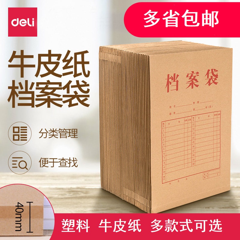 5953 Kraft Paper Archive Bag A4 paper bag documents contain plastic material optional wholesale
