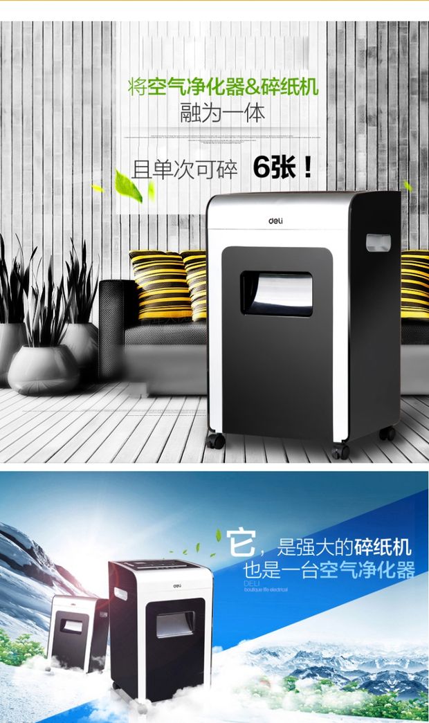 Máy lọc không khí lưới điện 99% của hãng máy lọc ion ion 9913 trong một văn phòng máy hủy công suất cao - Máy hủy tài liệu