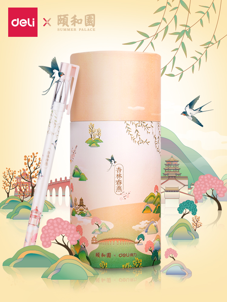 (National Wind Award)Deli gel pen Summer Palace series Student gel pen 0 5 Full needle tube small fresh