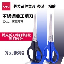 Able 0603 Office Scissors Sharp Stainless Steel Affairs Office Scissors Classic Home Dual-use Special Scissors