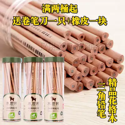 New Deli 2H HB 2B flower grid wooden pencil triangle log pen 30 barrel student pencil