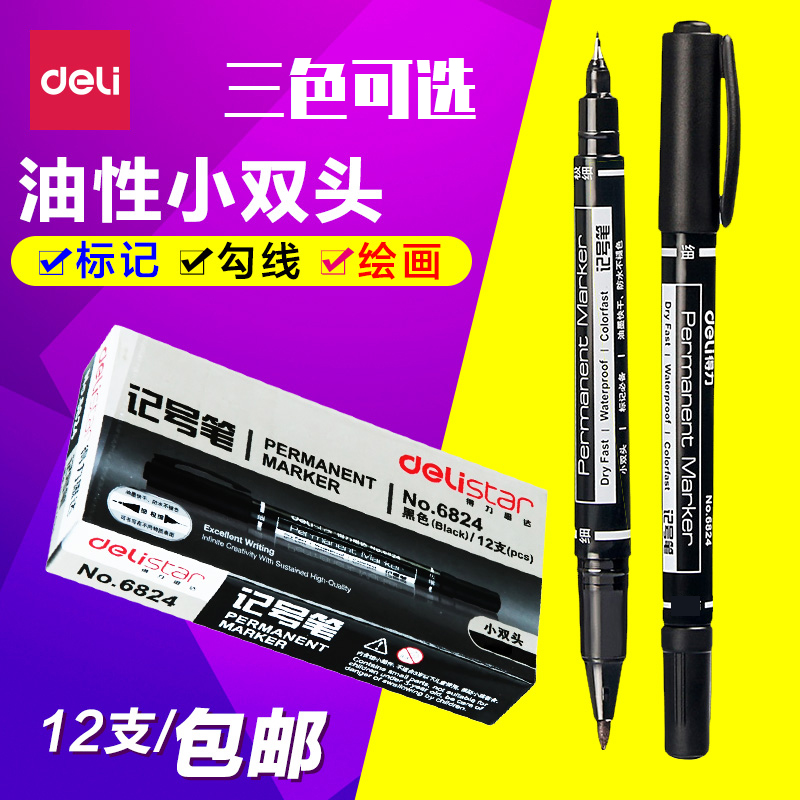 Del hook line hook edge pen thin double-headed oily marker pen children's drawing painting Mcpen black blue red