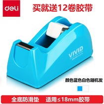 Del 814A tape cutter stationery tape holder transparent trumpet adhesive tape table tape holder tape Holder