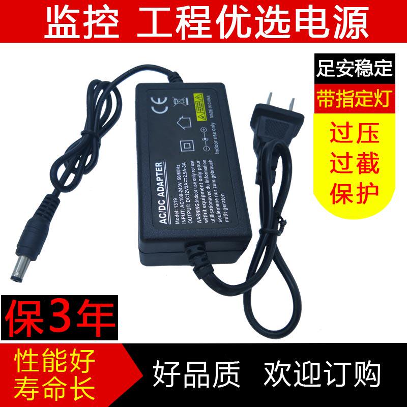 Switch power 12V2A fit for optical fiber transceiver optical transmitter power supply double wire with indicator light