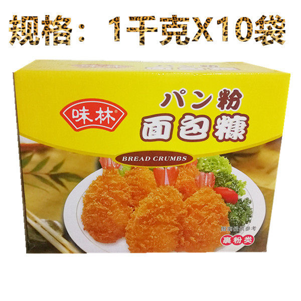 Weilin yellow bread crumbs 1kg*10 packs fried chicken powder bread crumbs Baileys bread crumbs fried chicken bread crumbs FCL