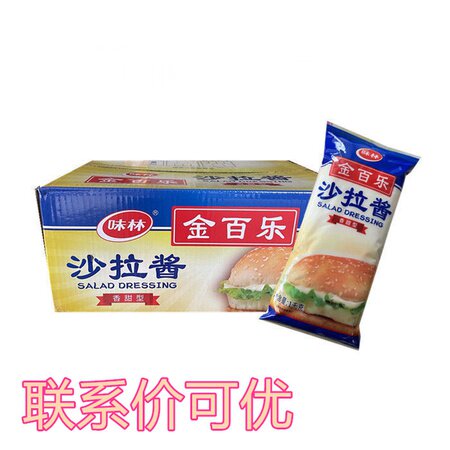 Baili manufacturers produce Golden Baile brand salad dressing 12 packs * 1kg fruit and vegetable hand grab cake salad dressing whole box