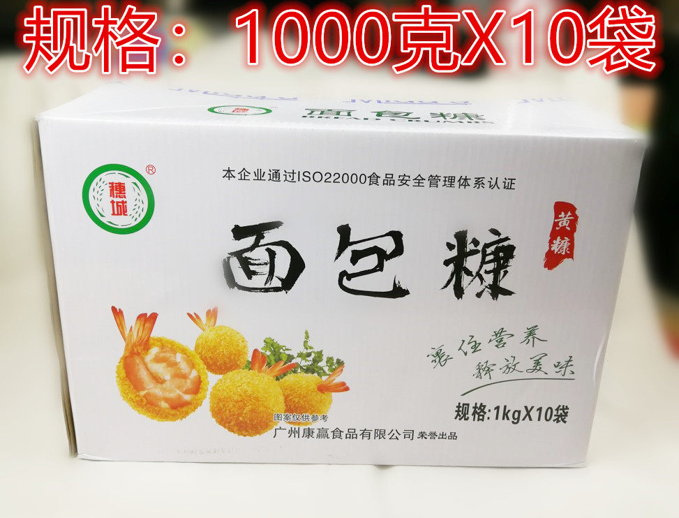 Spike City Yellow Bread Chaff 1kgX10 Bag Breadcrumbs Powder Fried Chicken Powder Fried Shrimp Pork Wrap Powder Whole Box