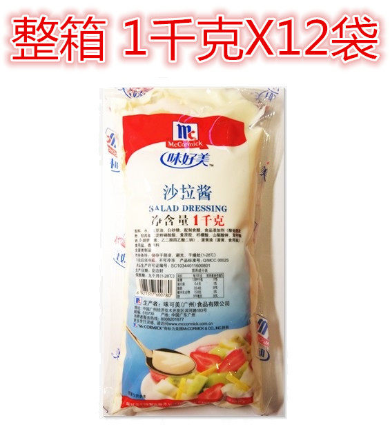 McCormick Salad dressing Fruit and vegetable salad Sushi dish Sweet salad dressing Whole box (1L*12 bags )