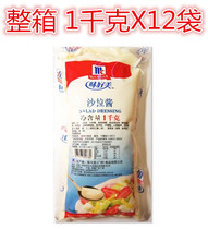 Delicious salad dressing fruit vegetable salad sushi cuisine sweet salad dressing whole case (1L * 12 bags)