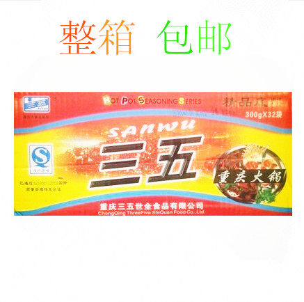 Chongqing hot pot base 300g X32 bags Three five hot pot ingredients whole box