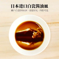 Новый год подарок, соус Foxishan Sakura Setto Creative Furniture Dip Sweet Dip Banker Ceramic приправа