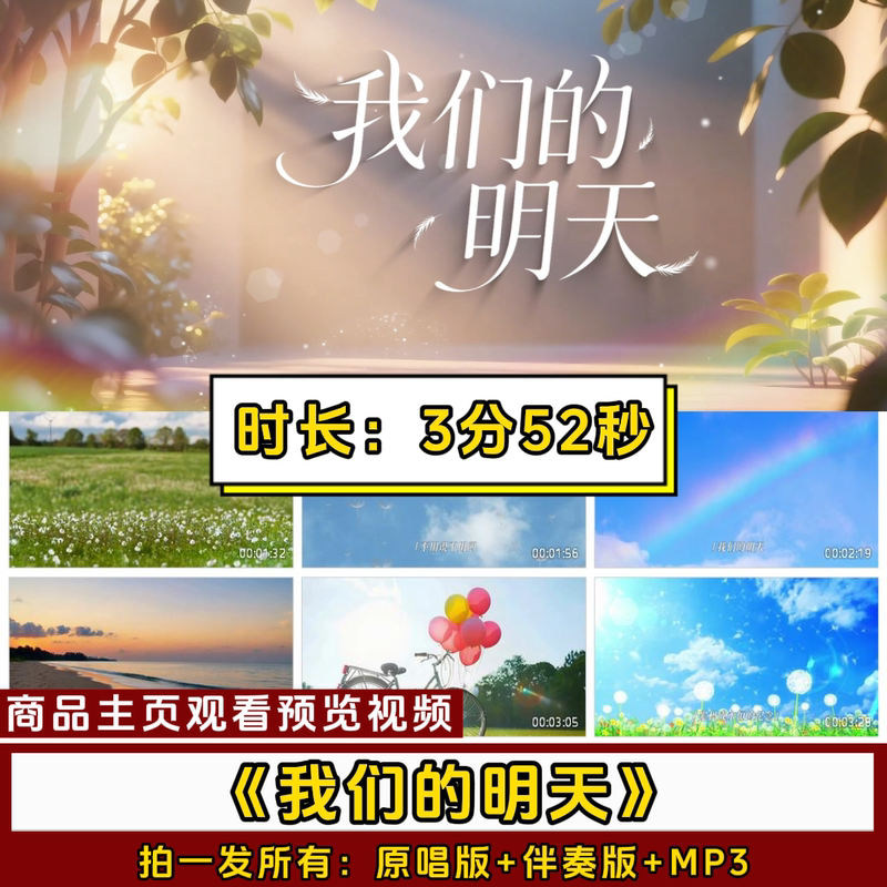 S605 "Our Tomorrow" Luhan Song Accompaniment Performance Led Stage Screen Background Video
