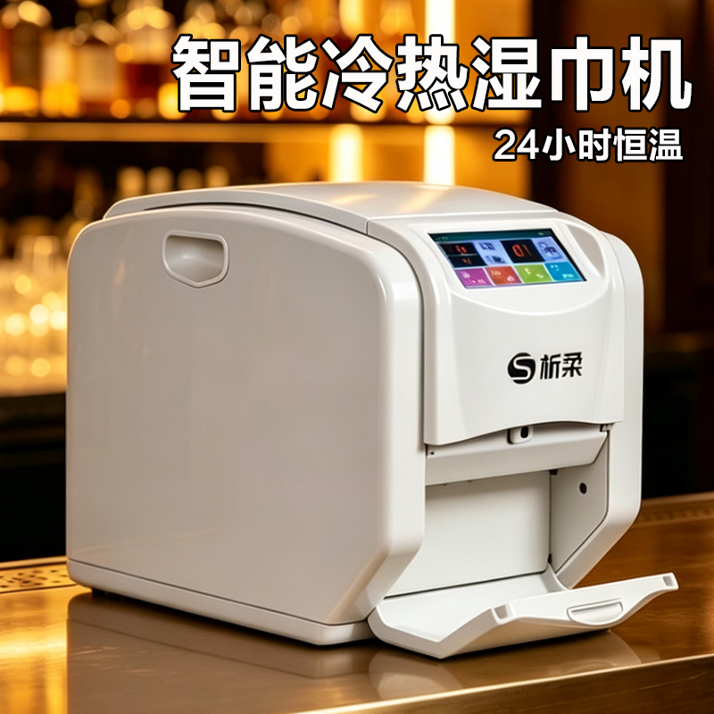 Soft and Cool Hot and Cold Towel Machine, Disposable Towel Heater, Smart Bar, Ktv, Catering, Internet Cafe, Billiard Hall Special Use Soft and Cool Hot and Cold Towel Machine, Disposable Towel Heater, Smart Bar, Ktv, Catering, Internet Cafe, Billiard Hall Special Use