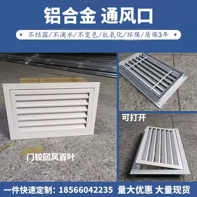 Central air conditioning aluminum alloy door comparison type outlet tuyere shutters Ventilation ventilation inspection repair suspended ceiling Ceiling spot