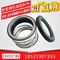 Water seal 55 seals 8-double-sided 10118 rings-2528 alloy glue mechanical seal shaft 22 207 pieces nitrile