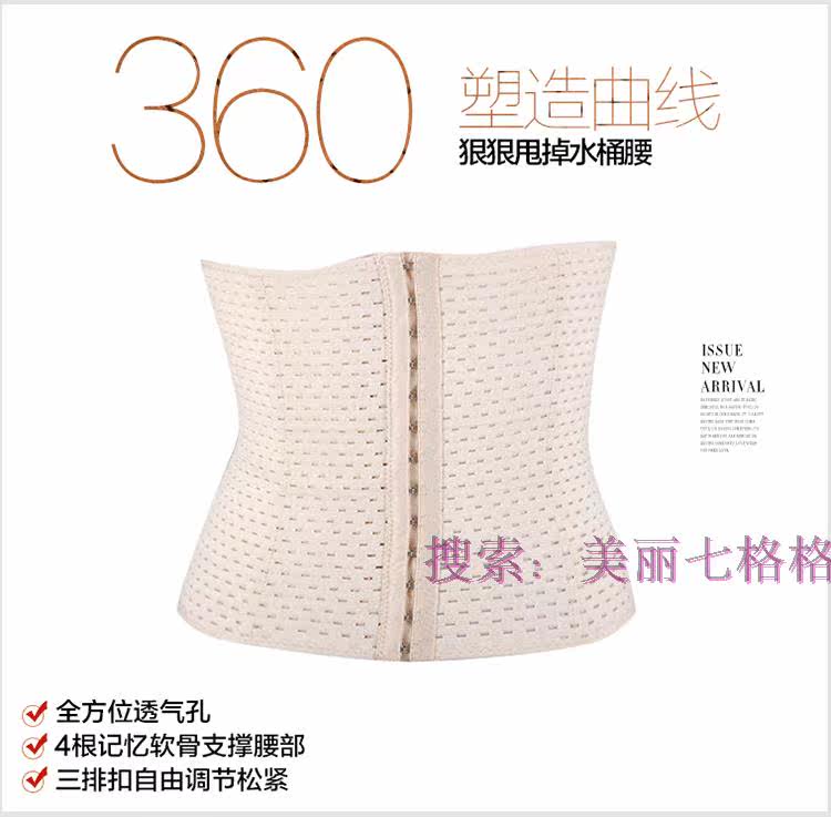 Corset FORWMIREN - Ref 678306 Image 6