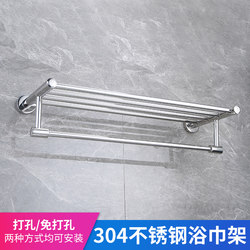 Towel Rack Stainless Steel 304 Bathroom Engineering Hotel Dormitory Bathroom Storage Rack Bath Towel Rack Towel Bar