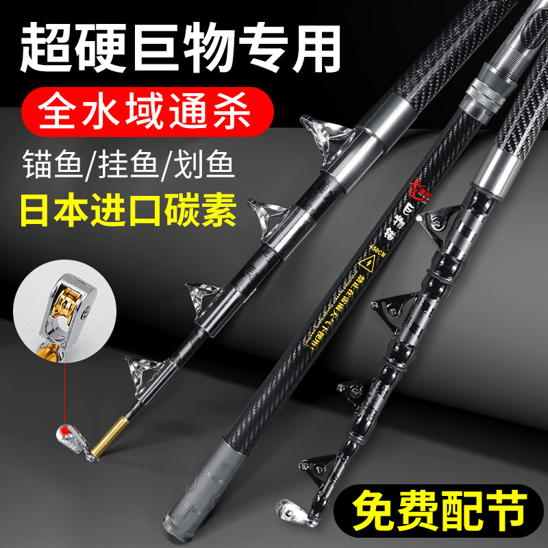 Anchor Fishing Rod Anchor Rod Professional Anchor Fish Rod Visible Anchor Fish Sea Rod Hanging Fish Paddling Fish Imported Carbon Super Hard Far Throw