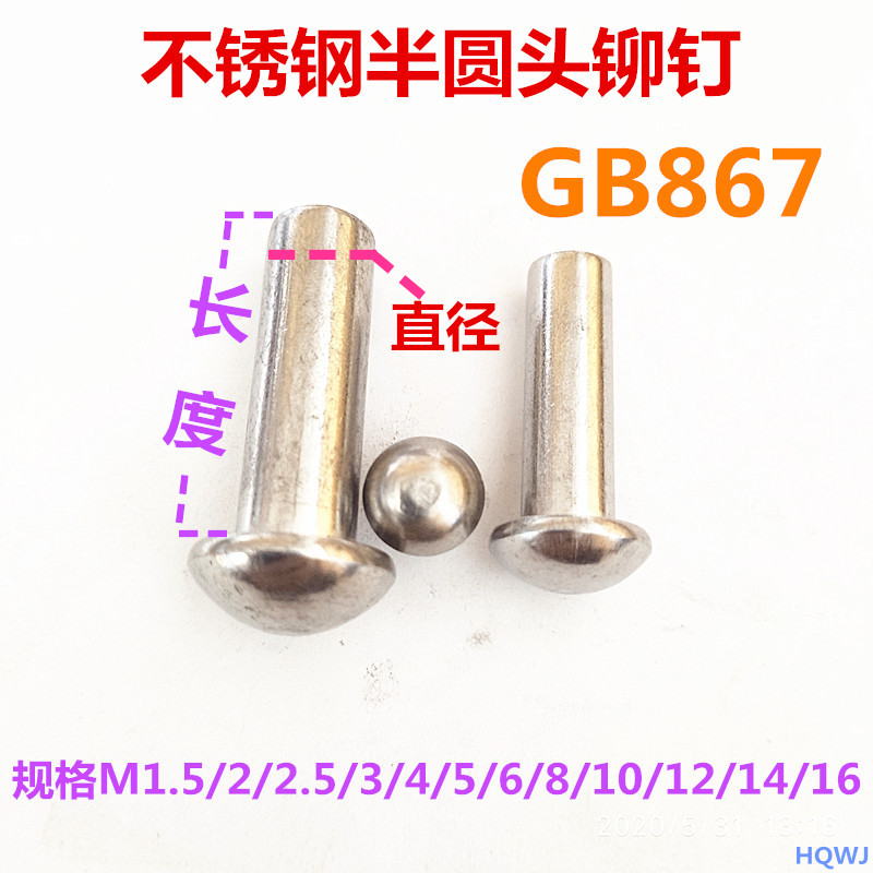304 stainless steel solid half round head rivet GB867 mushroom head solid rivet M10* 20 30 50-120