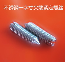DIN914 GB71 stainless steel 304 slotted tip tight eye screw headless screw machine meter screw M3M4