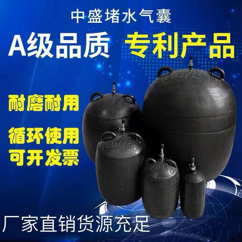 Water Sealing Test Airbag Municipal Sewage Pipeline Sealing Airbag Rubber Inflatable Plug Leak-Proof Thickened Water Blocking Airbag