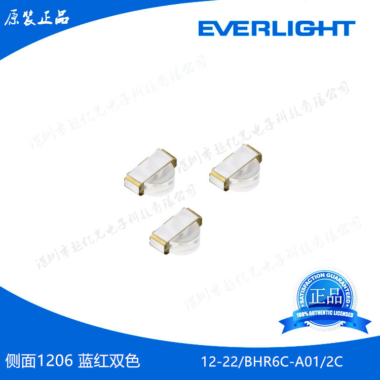Everlight 1206 side red and blue two-color SMD LED 12-22 BHR6C-A01 2C original