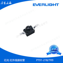 Taiwan Yiluang Little Butterfly PT91-21B TR9 Infrared Receiving Tube PT91-21B TR9 Original