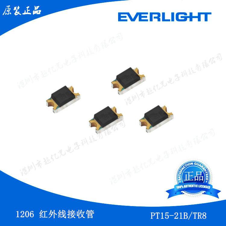 Everlight: PT15-21B TR8 infrared 1206 receiver tube PT15-21B TR8 1206 receiver original