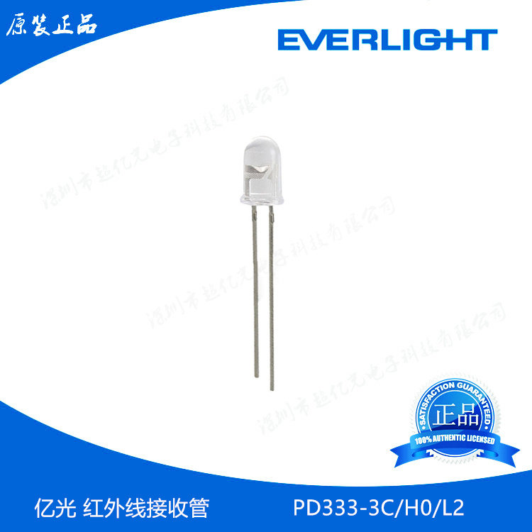 Billion light: infrared 940nm receiver tube 5mm straight plug-in head PD333-3C H0 L2 original installed