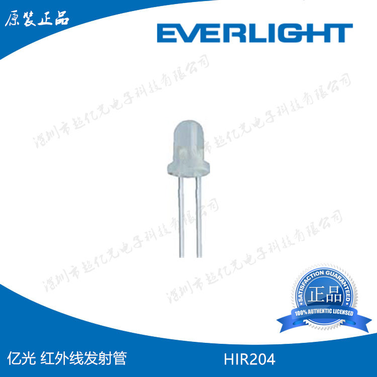 100 million light: infrared emission tube 850nm to emit 3mm straight insertion round head HIR204 original