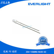 Yiguang everlight super bright red 204-10sdrd S530-A3 straight 3mm original
