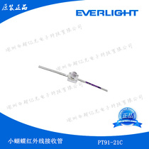 Yiluang: small butterfly PT91-21C infrared 940nm receiving tube PT91-21C original