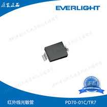 Yiluang PD70-01C L469 TR7 photosensitive tube patch infrared receiving diode original spot
